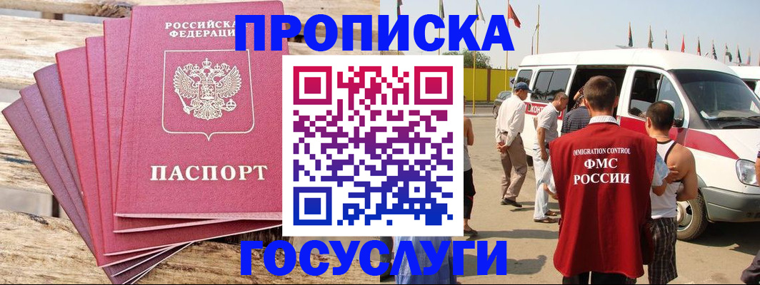 временная регистрация 2025 в Сызрани