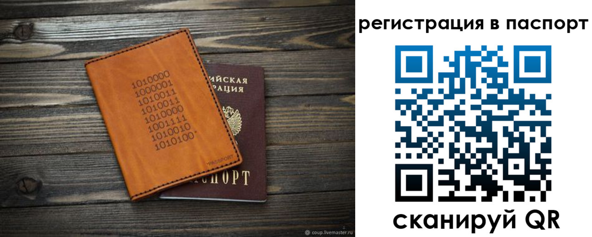 прописка для школы в Сызрани
