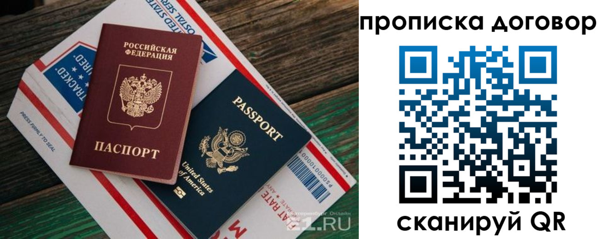 регистрация в Сызрани