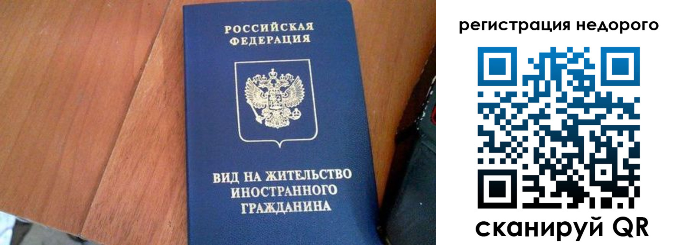 прописка 2025 в Сызрани