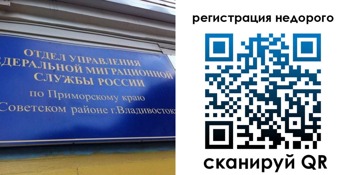 прописка поиск в Сызрани
