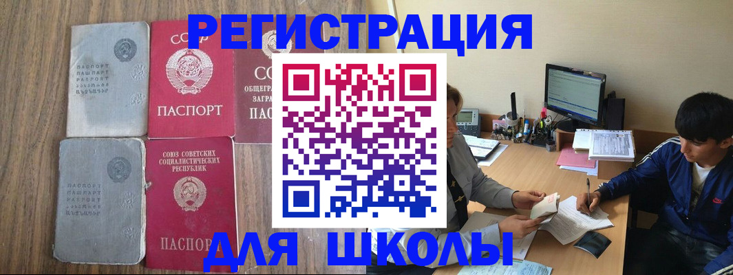 прописка для кредита в Сызрани
