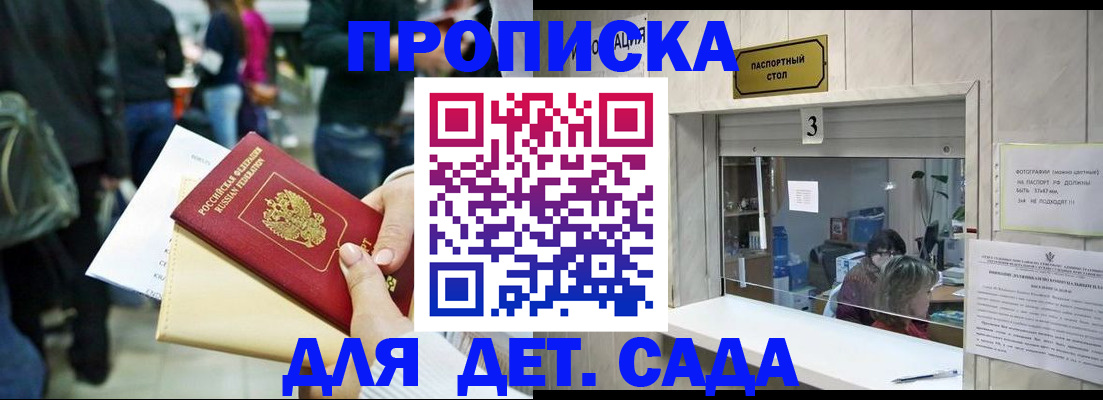 регистрация в Сызрани