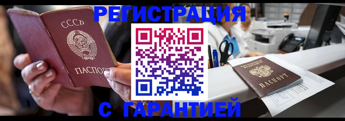 прописка законно в Сызрани