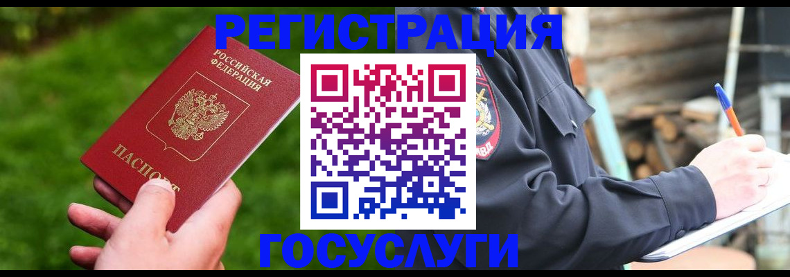 временная регистрация для всех в Сызрани