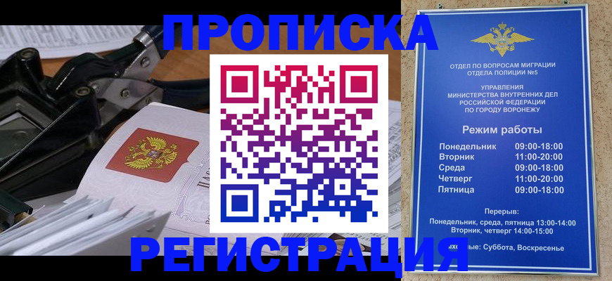 прописка законно в Сызрани