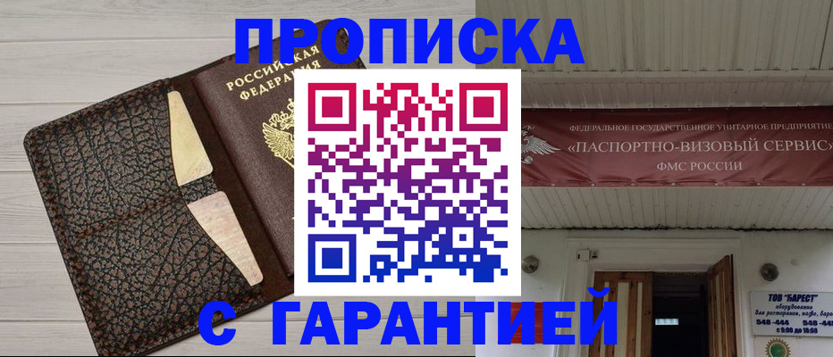 временная регистрация поиск в Сызрани