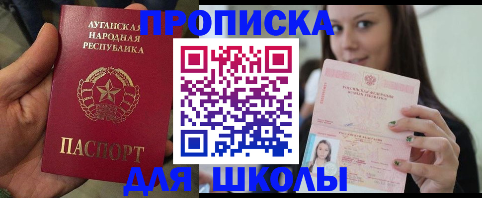 прописка ребенка в Сызрани