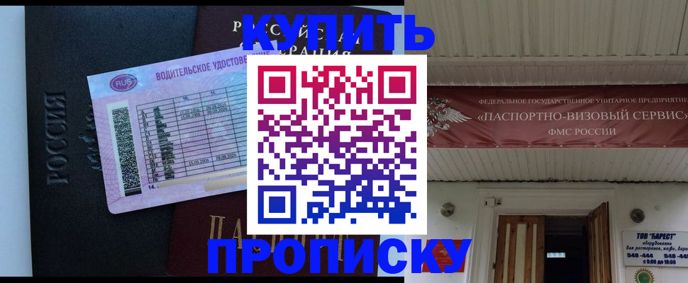 временная регистрация поиск в Сызрани