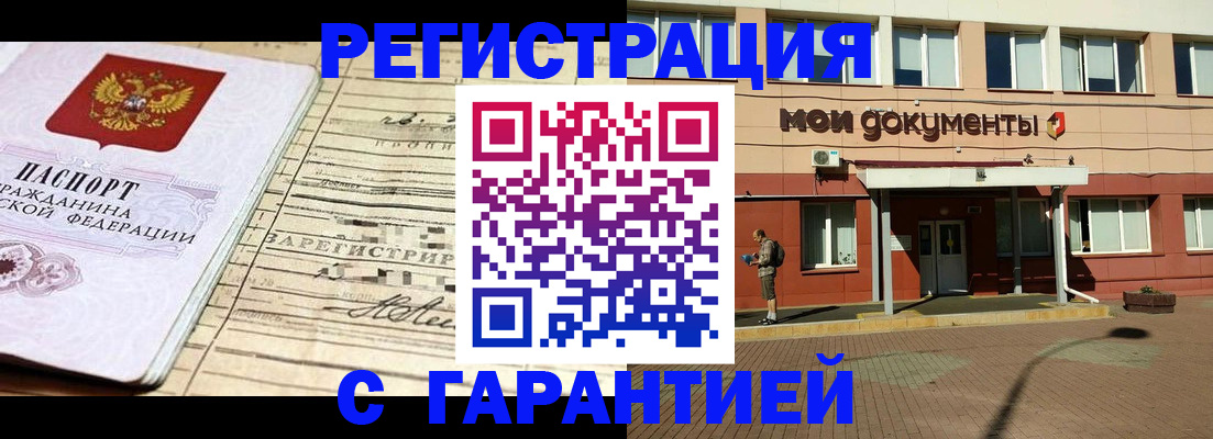 прописка для кредита в Сызрани