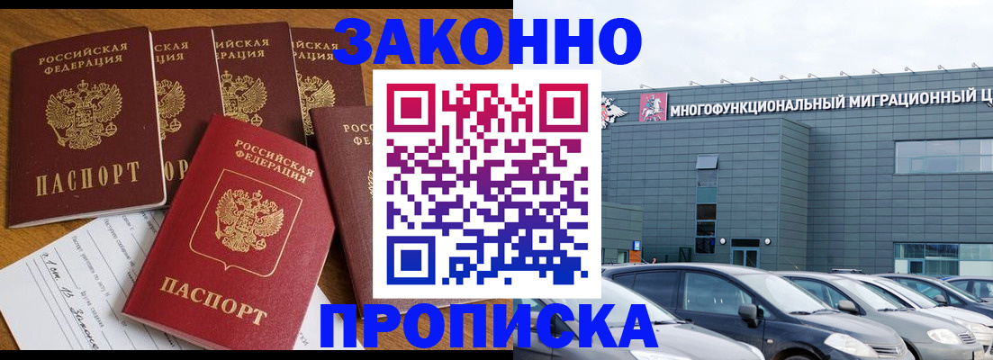 прописка в квартире в Сызрани
