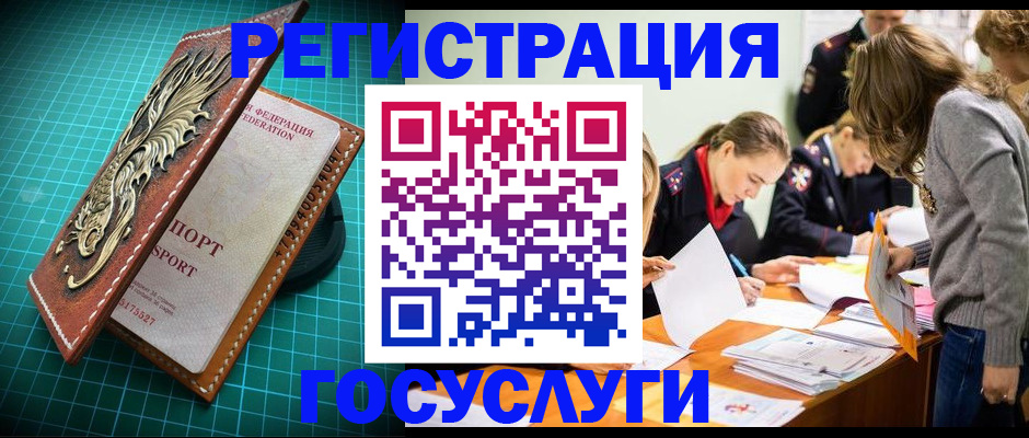 где прописаться в Сызрани
