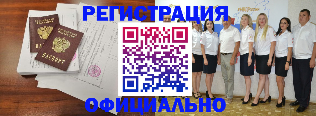 временная регистрация надежно в Сызрани