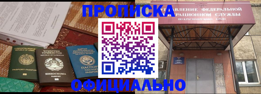 прописка иностранных граждан в Сызрани