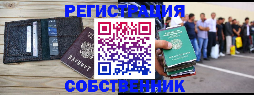 прописка гарантия в Сызрани